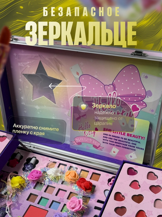 Набор детской косметики в чемодане на колесах, бьюти бокс для девочек, макияж, 3+