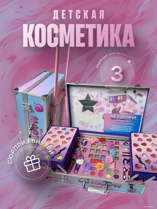 Bolalar kosmetikasi to'plami g'ildirakli chamadonda, qizlar uchun makiyaj boks, 3 yosh+ - 