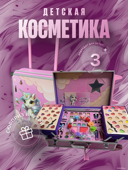 Bolalar kosmetikasi to'plami g'ildirakli chamadonda, qizlar uchun makiyaj boks, 3 yosh+ - 