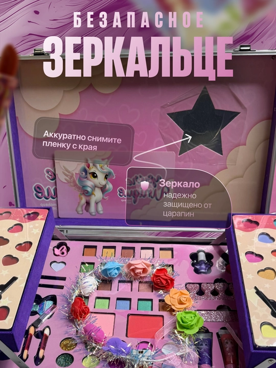 Набор детской косметики в чемодане на колесах, бьюти бокс для девочек, макияж, 3+