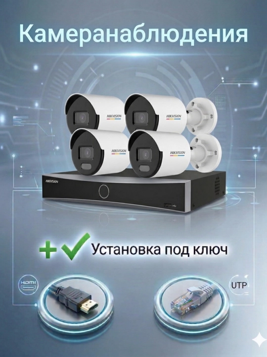 Videokuzatuv kameralari Hikvision 2MP,4MP Color Vu o'rnatish bilan