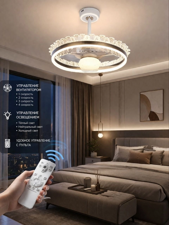 Современная LED люстра с вентилятором и пультом, люстра Modern с дистанционным управлением