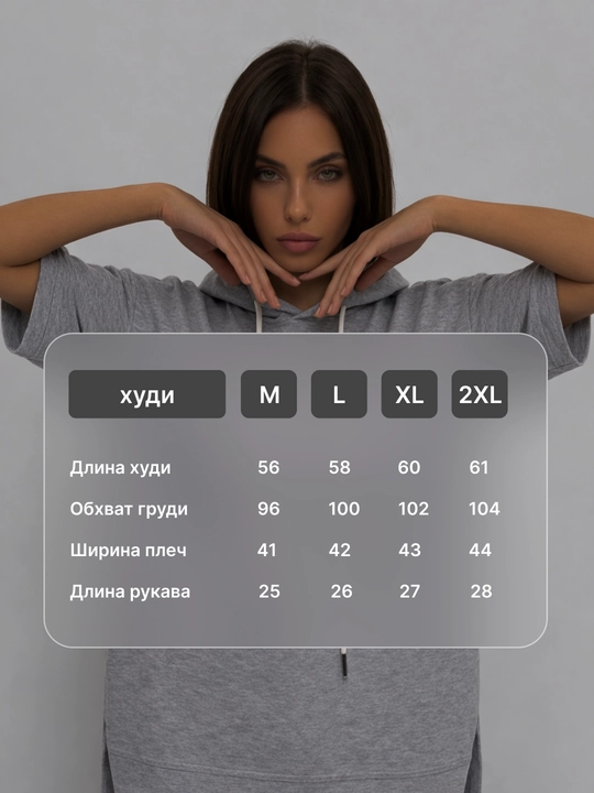 Yozgi ayollar xudi, kalta yengli, pushti/kulrang/oq, M-2XL