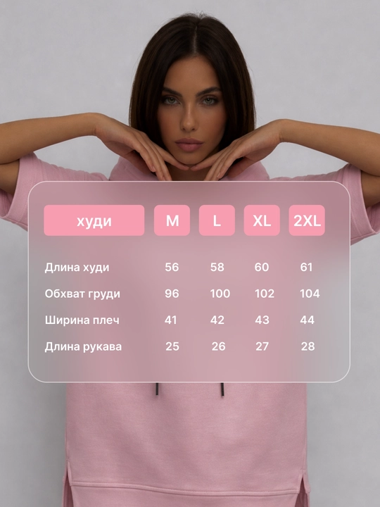 Yozgi ayollar xudi, kalta yengli, pushti/kulrang/oq, M-2XL