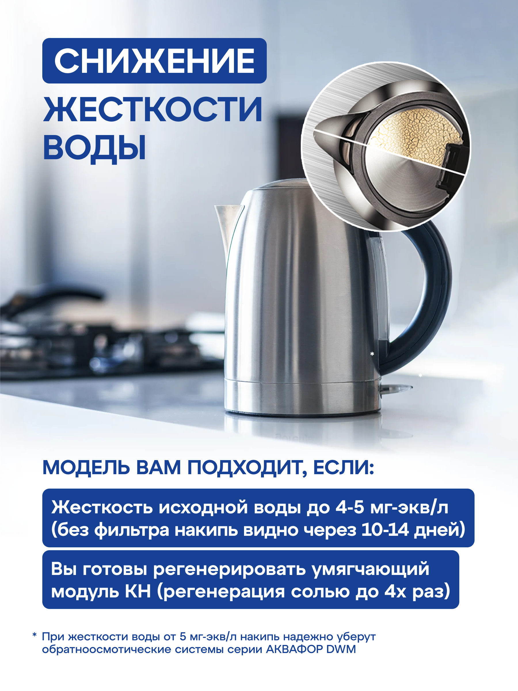 Фильтр под мойку "Аквафор Кристалл Н" арт 522142