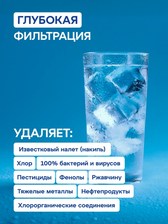 Фильтр под мойку "Аквафор Кристалл Н" арт 522142