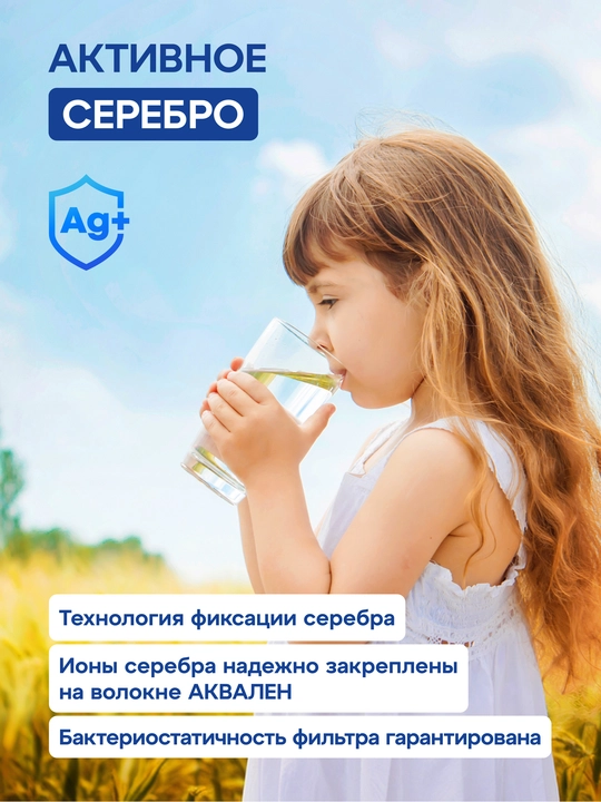 Фильтр под мойку "Аквафор Кристалл Н" арт 522142