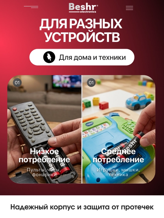 Батарейки пальчиковые АА/ААА , 5R Super ZINC, солевые, батарейки для пульта