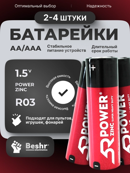 AA/AAA barmoq batareyalari, 5R Super ZINC, tuzli, pult batareyalari - 