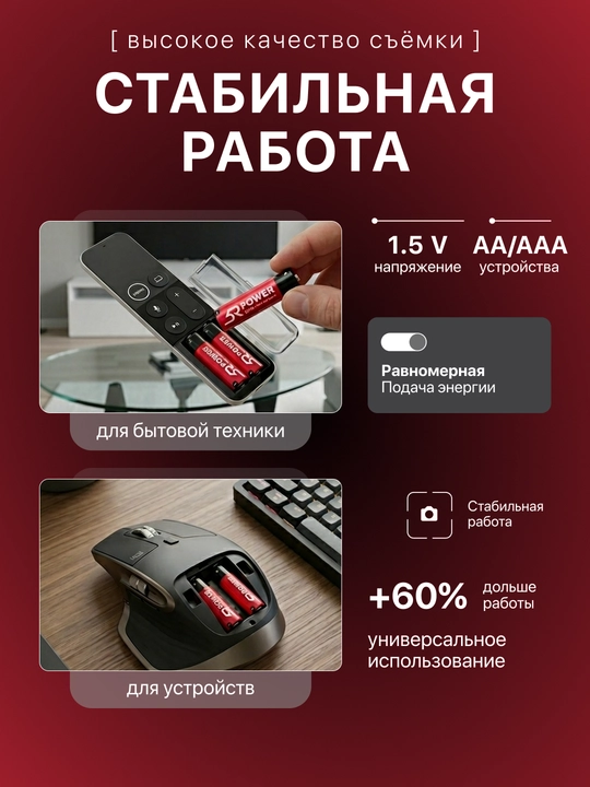 Батарейки пальчиковые АА/ААА , 5R Super ZINC, солевые, батарейки для пульта