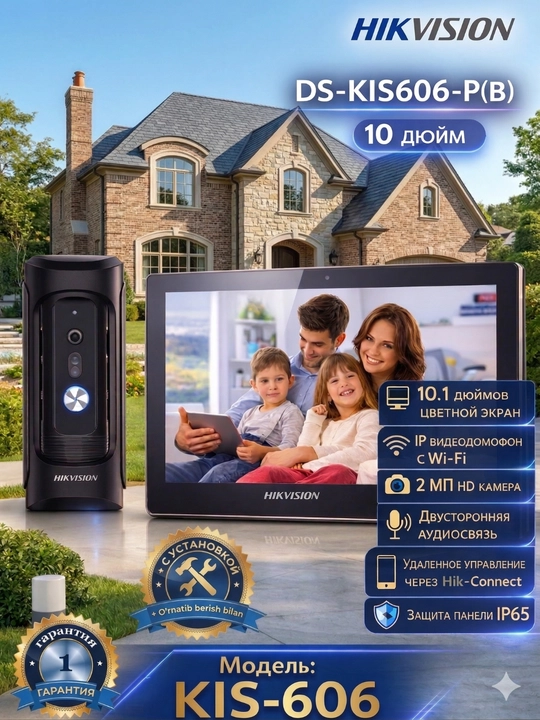 Комплект IP-видеодомофона Hikvision DS-KIS606-P(B) с 10-дюймовым экраном +установка - 