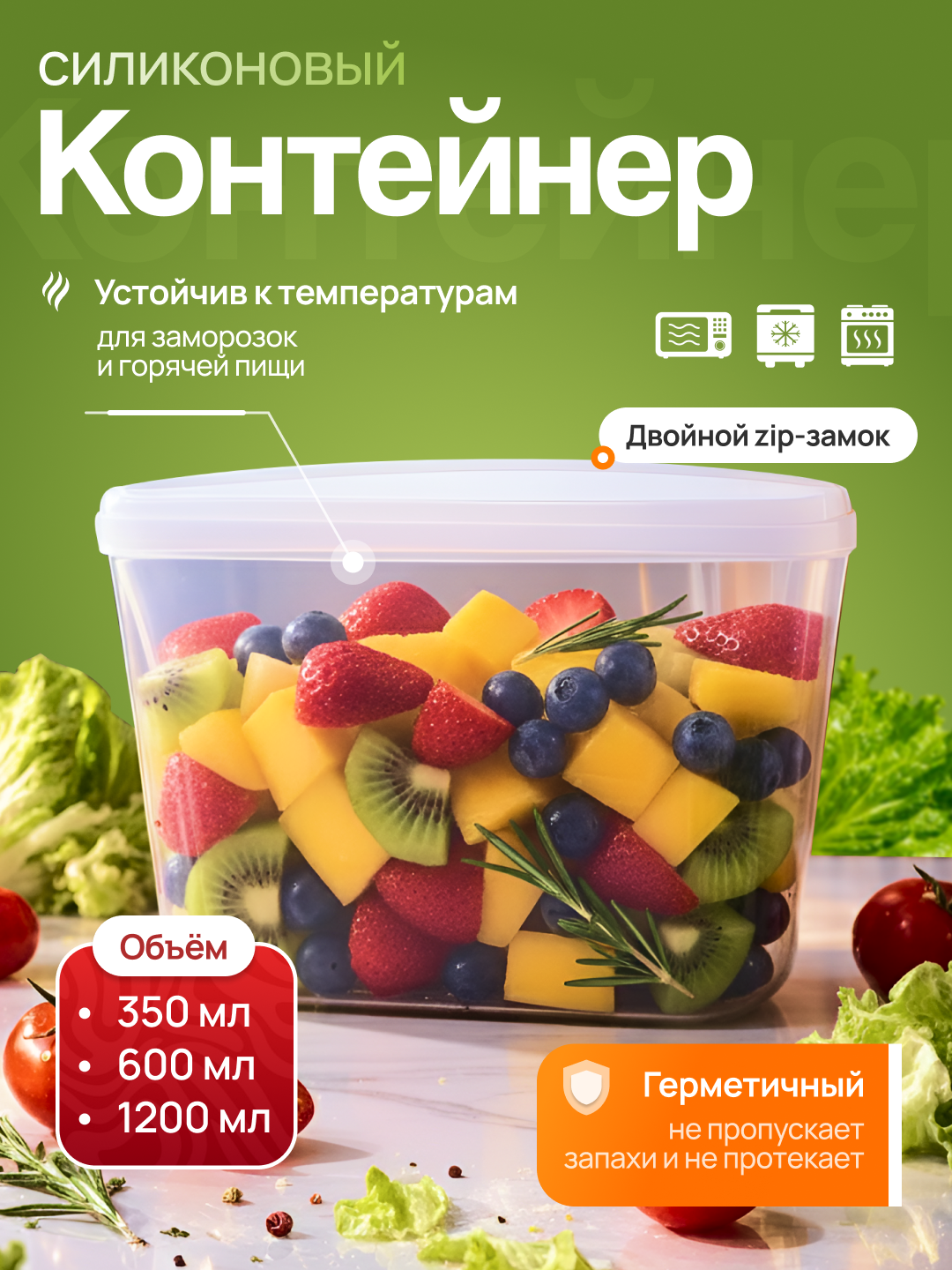 Силиконовый контейнер, органайзер для хранения еды, для заморозки, для сыпучих - 