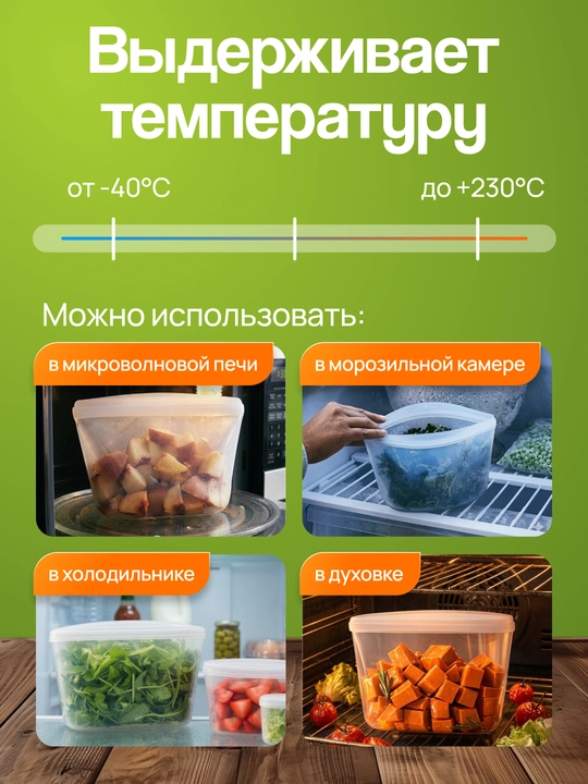 Силиконовый контейнер, органайзер для хранения еды, для заморозки, для сыпучих