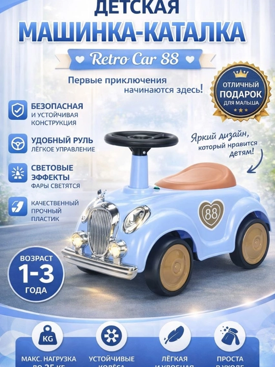 Retro Car 88 bolalar mashinka-katalgasi - 