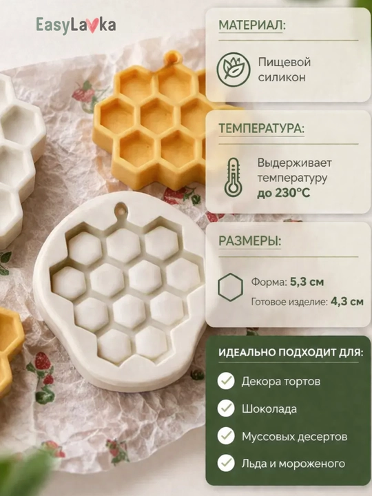 Tort va shokolad bezaklari uchun medovik, qoliplar, katakchalar, silikonli to‘plam
