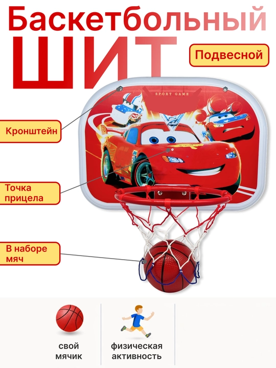 Детский подвесной баскетбольный щит с мячом - 