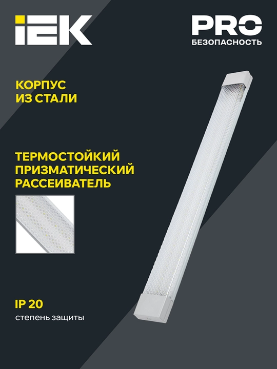 LED chiroq DBO 4014 36W 6500K IP20 1200mm prizma IEK