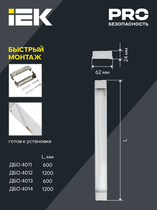 LED chiroq DBO 4014 36W 6500K IP20 1200mm prizma IEK