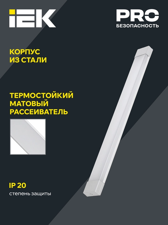 LED chiroq DBO 4004 36 W 6500K IP20 1200 mm opal IEK