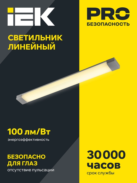 LED chiroq DBO 4004 36 W 6500K IP20 1200 mm opal IEK