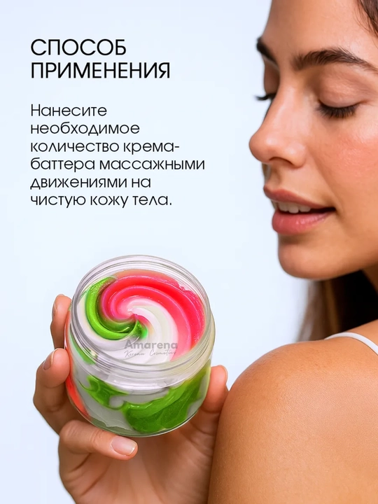 Крем баттер для тела Corimo, увлажняющий лосьон, корейский крем, уход за телом