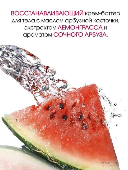 Крем баттер для тела Corimo, увлажняющий лосьон, корейский крем, уход за телом
