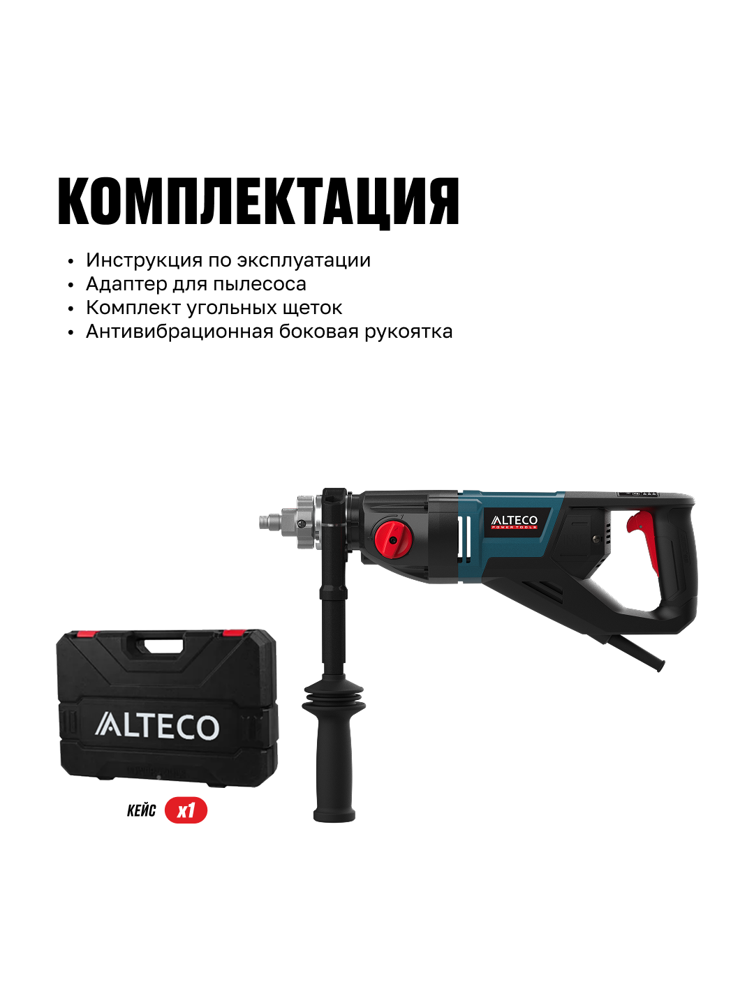 Дрель алмазного бурения с микроударом ALTECO DD 21-150 GIK
