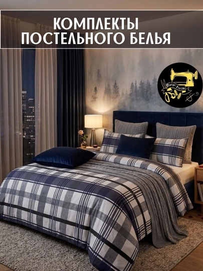 Двуспальное и односпальное постельное бельё, пододеяльник и наволочка — DARYOTX-KOMPLEK-ХРОМ-2komp