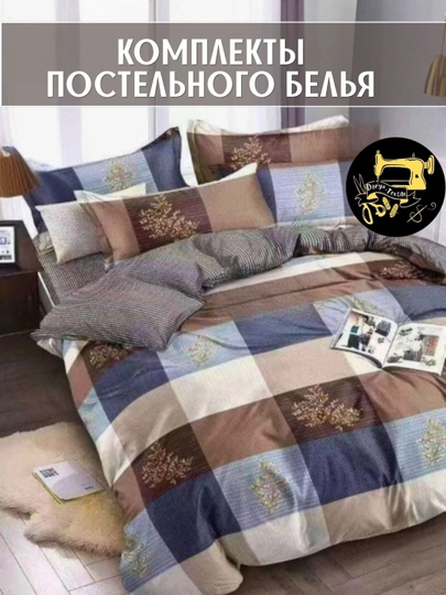 Двуспальное и односпальное постельное бельё, пододеяльник и наволочка — DARYOTX-KOMPLEK-ШОКОЛ-1komp