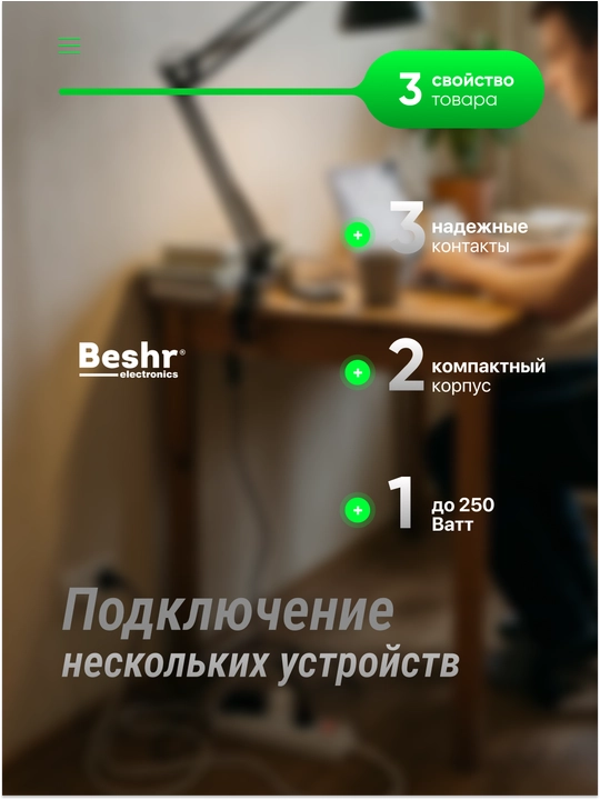 Troynik, perexodnik Beshr, 2/3 rozetka, maxkam korpus, evrovilka, zazemleniyasiz, adapter