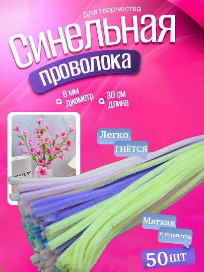 Синельная проволока для рукоделия и творчества, пушистая — AHLSHOP-147SIM-ОЛИВК