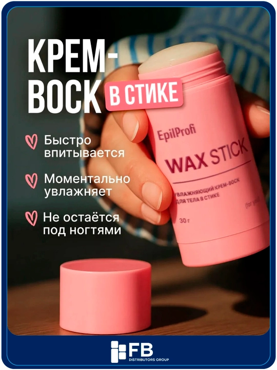 Крем-воск в стике EpilProfi от трещин и сухости, для пяток и рук, с пчелиным воском, 30 г - 