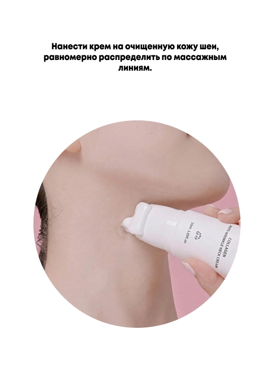 Антивозрастной крем для шеи с коллагеном Lagom Collagen Anti-Wrinkle Neck Cream