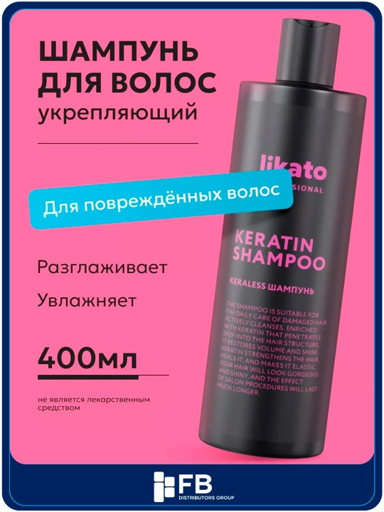 Шампунь для волос с кератином KERALESS, LIKATO professional, 400 мл - 