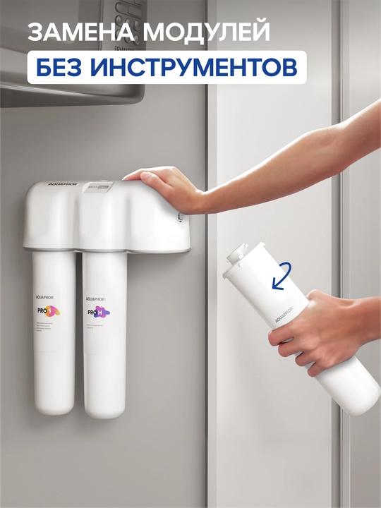 Aquaphor ECO H Pro rakovina ostiga o‘rnatiladigan filtr art 528171