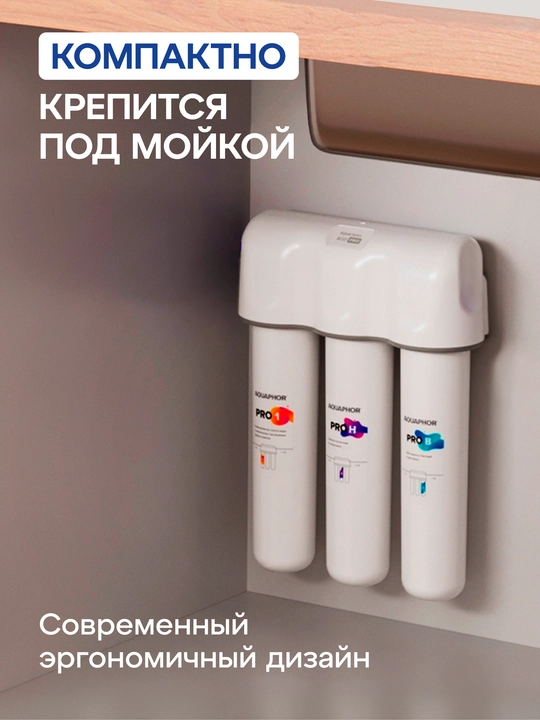 Aquaphor ECO H Pro rakovina ostiga o‘rnatiladigan filtr art 528171