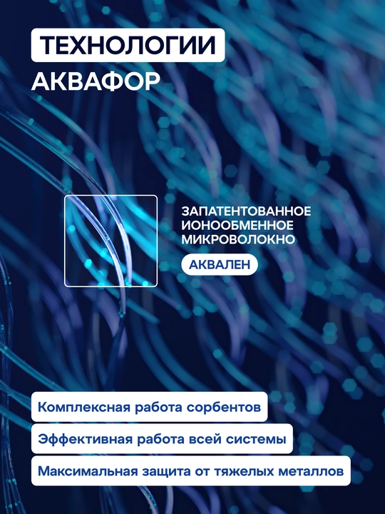 Aquaphor ECO H Pro rakovina ostiga o‘rnatiladigan filtr art 528171