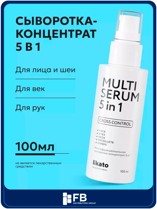 LIKATO professional ko'p funktsiyali 5 tasi 1 da konsentratli zardob, 100 ml, "STD" - 