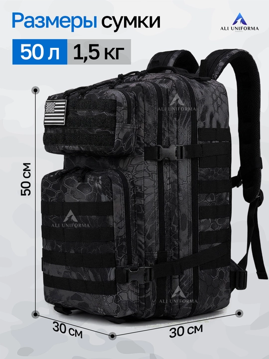 Ali Uniforma 50 litrli Oxford 900D ryukzagi MOLLE tizimi bilan