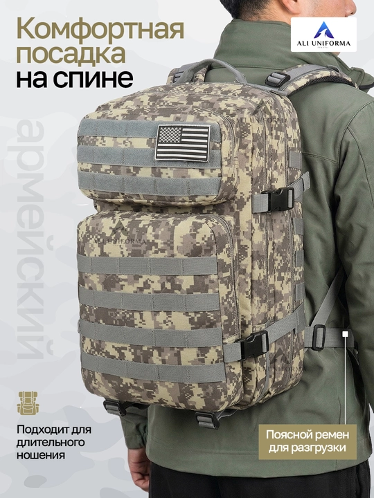 Рюкзак Ali Uniforma 50 литров Oxford 900D с системой MOLLE