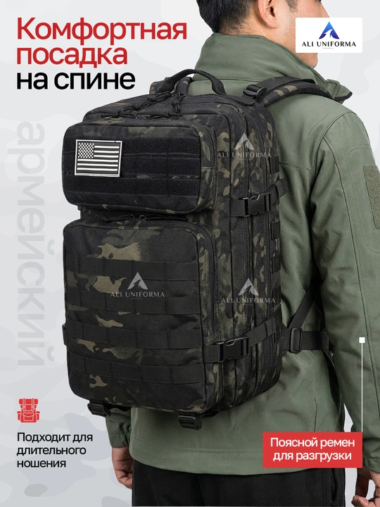 Рюкзак Ali Uniforma 50 литров Oxford 900D с системой MOLLE