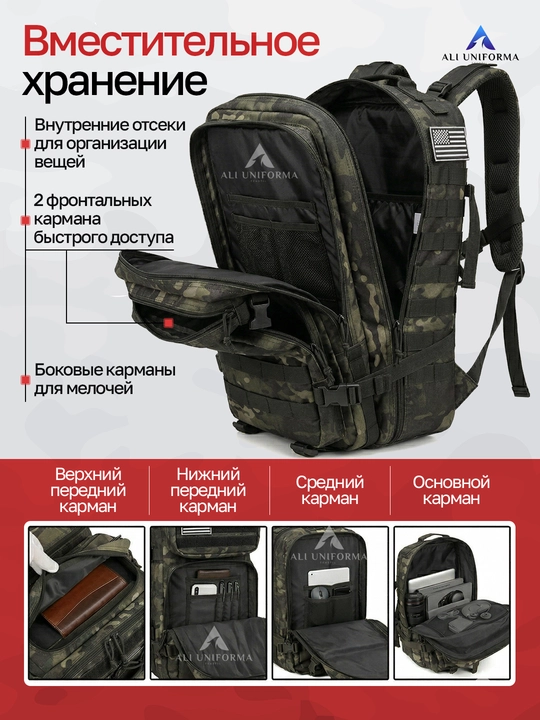 Рюкзак Ali Uniforma 50 литров Oxford 900D с системой MOLLE