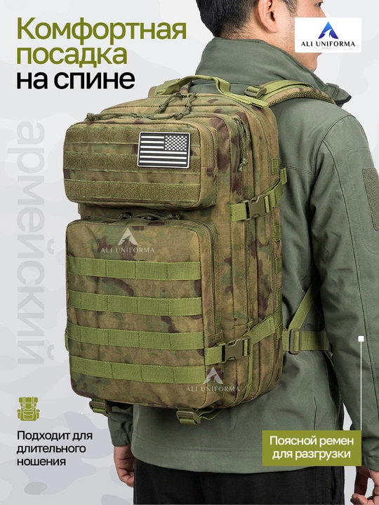 Рюкзак Ali Uniforma 50 литров Oxford 900D с системой MOLLE
