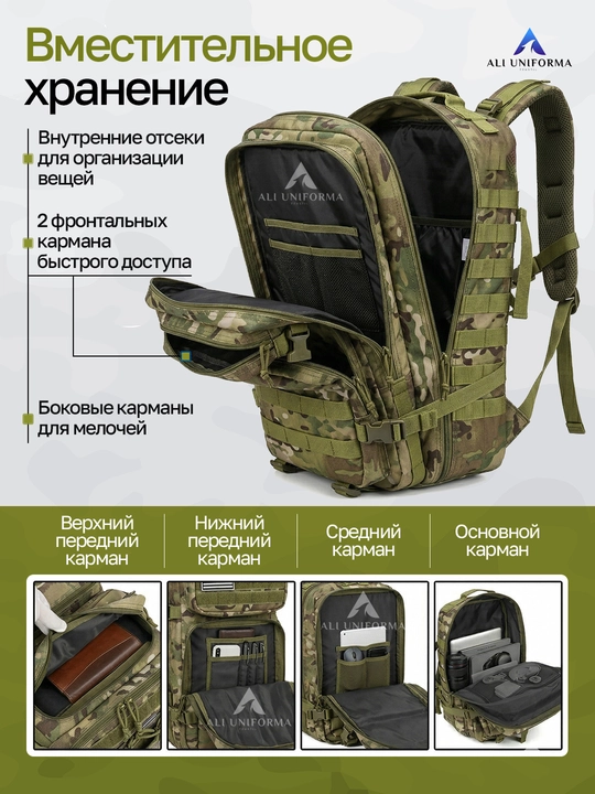 Рюкзак Ali Uniforma 50 литров Oxford 900D с системой MOLLE