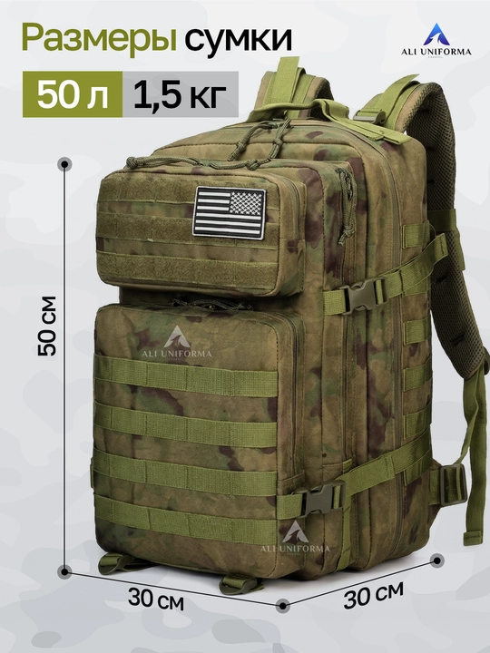 Рюкзак Ali Uniforma 50 литров Oxford 900D с системой MOLLE