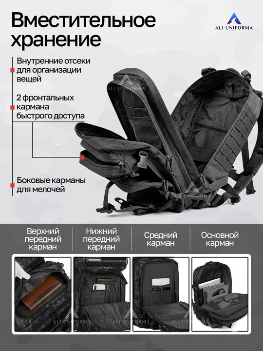 Рюкзак Ali Uniforma 50 литров Oxford 900D с системой MOLLE