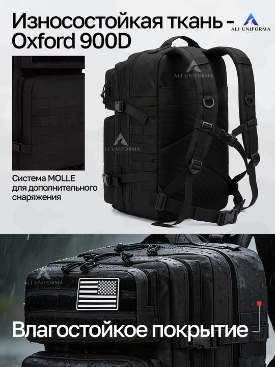 Рюкзак Ali Uniforma 50 литров Oxford 900D с системой MOLLE