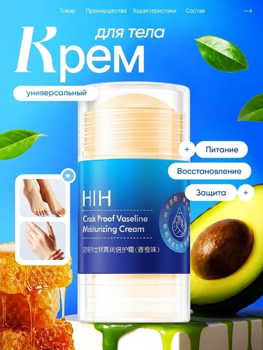 Набор крем-стиков для рук и ног Heeluna, увлажняющий бальзам от трещин, 1+1 (2 шт по 35 г)