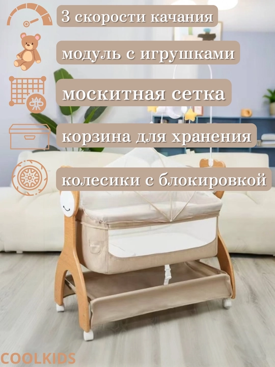 Yangi tug‘ilgan chaqaloqlar uchun yonma-yon qo‘yiladigan bolalar karavoti, elektron beshik