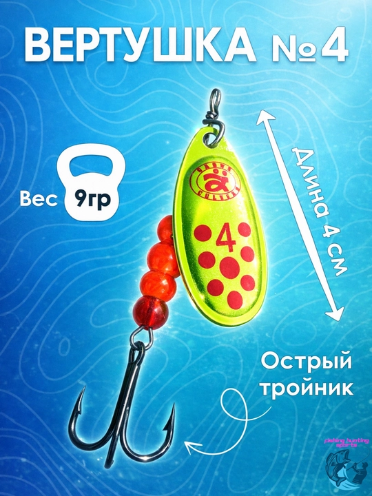 Blesna Mepps - 
